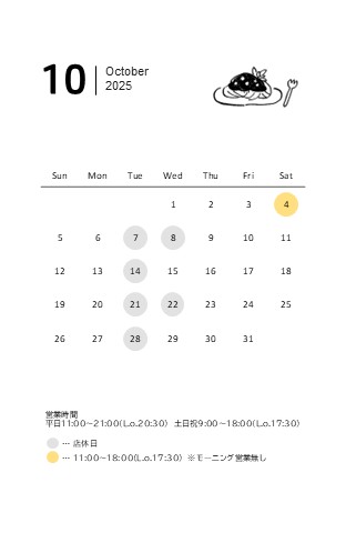 10月営業日カレンダー