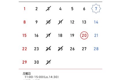 3月営業カレンダー